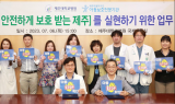제주대병원 '아동 안전하게 보호받는 제주 실현' 협약