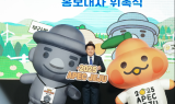 제주도 '2025 APEC 유치전' 뜨겁다.