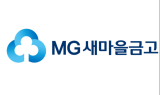 새마을금고, 해지 예적금 재예치시 '약정이율·만기' 복원