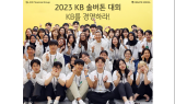 윤종규 KB금융 회장, 대학생들과 금융 현안 토론