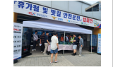 한국도로공사 강원본부, ‘교통안전의 날’ 캠페인 ... 휴가철 및 빗길 안전운전 홍보