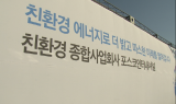포스코인터 “126만톤 청정수소 인프라 구축”