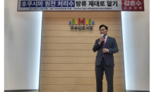 김승수 의원, 국민의힘 대구 북구을 당원교육 개최