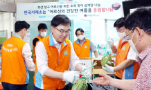 한국거래소, 초복맞이 부산지역 취약계층 어르신 삼계탕 후원