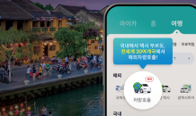 카카오모빌리티, 여름 휴가 시즌 맞아 '해외차량 호출' 프로모션 진행