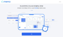 스타트업 에스엠씨피, 스마트 한의원 시스템 ‘MEMO’ 개발