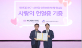 넥센타이어, ‘한국백혈병어린이재단’에 헌혈증 기증