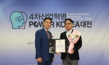 데이터유니버스, ‘2023 4차 산업혁명 Power Korea 대전’ 중기부 장관상 수상