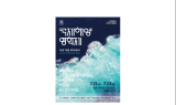 부산시, 2023 국제해양영화제, 21일 개막