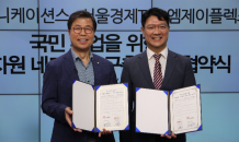 서울경제TV·서울컴, MJ플렉스와 MOU…“인적자원 네트워크 구축”