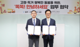 hy, 남북하나재단과 손잡고 ‘고령·독거 탈북민 돌봄’ 시범사업 추진