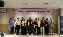 중기중앙회, ‘KBIZ 차세대 CEO스쿨 심화과정’ 수료식 열어