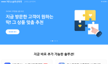 네이버 ‘커머스솔루션마켓’, 스타트업 입점 가속화…평균 매출 우상향