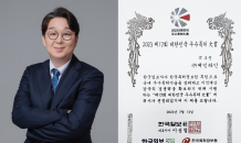 메인라인, ‘2023 제17회 대한민국 우수특허대상’ 대상 수상