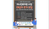 함평군가족센터 '드림 플래너' 진행