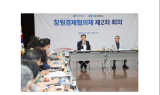 창원특례시·창원상공회의소 지역경제 발전 함께 모색