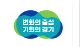 경기도-수원시, '차세대 반도체 패키징 장비·재료 산업전' 첫 개최