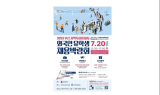 부산시, ‘지역특화형 비자 유학생 채용박람회’ 20일 부산항국제전시컨벤션센터(BPEX)에서 개최