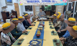 함평군, 치매환자 가족 힐링 프로그램 운영