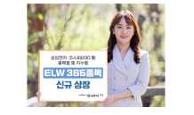 한국투자證, ELW 365종목 신규 상장