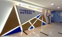 디지털콘텐츠기업 성장센터, ‘2023년 제3차 신규 기업 입주’ 모집