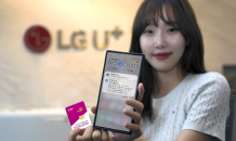 LG U+ , 갤럭시 S23에 업계 최초 불량 유심 자동 안내기능 탑재