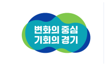 경기도, 노후된 어린이집 환경개선비 지원…238개소, 최대 300만원