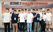 KG 모빌리티, 디지털 크리에이터 ‘쌍크ME 3’ 발대식 개최