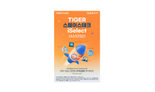 미래에셋, ‘TIGER 스페이스테크iSelect ETF’ 신규 상장