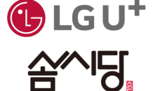 LG U+, 취미·여가 플랫폼 ’솜씨당컴퍼니’에 지분 투자…신사업 속도