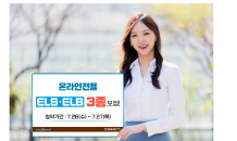 한국투자證, 온라인전용 ELS·ELB 3종 모집