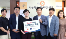 하림산업, 익산 지역 소외계층 위해 비빔면 1,000박스 기부