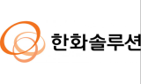 한화솔루션, 2분기 영업익 1,941억…지난해 동기比 28.7%↓