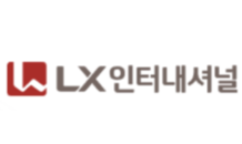 LX인터내셔널, 2분기 영업익 1,292억원…전년 동기 比 55.4% 감소