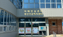 영암군, 보건복지부 '치매 안심마을 공모' 사업 선정