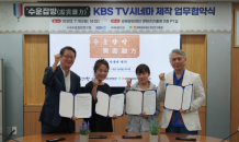 아센디오, KBS·수운잡방연구원·경북콘진원과 MOU 체결