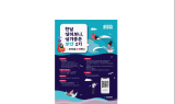 부산시, ‘한달 살아보니, 살기좋은 부산(2기)’ 참가자 모집