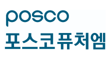 포스코퓨처엠, 한동대와 '배터리소재  전문 인재' 육성