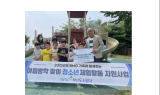 부산도시공사, 가족과 함께하는 여름방학 맞이 체험활동 지원 사업 실시