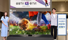 ‘거거익선’ 트렌드 지속…삼성전자, 대형 TV 프로모션 진행