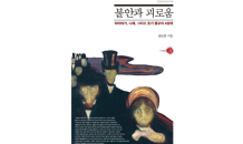 군산대 권순홍 교수 저서 '대한민국학술원 우수학술도서' 선정