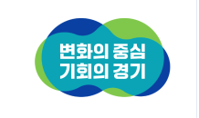 경기도, '서울3호선연장․경기남부광역철도' 사업구상 본격화…수원, 용인, 성남, 화성 등 4개시