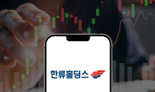 한류홀딩스, 나스닥 IPO 완료…