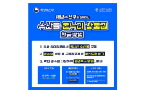 부산시, 자갈치현대화시장, 신동아, 민락회타운 등에서 수산물 할인행사 개최