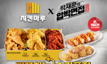 치킨마루, ‘탁재훈의 압박면접’ PPL 진행