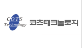 코츠테크놀로지, 일반청약 경쟁률 1,681.89대1 기록