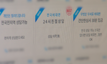 대부업 폐업 ‘급증’…돈 빌릴 곳 없어지는 저신용자