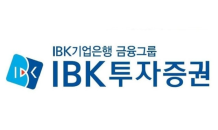 IBK투자證