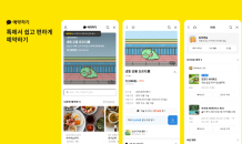 카카오, ‘카카오톡 예약하기’ 비즈니스 파트너 모집…예약 기능 무료 제공