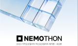 카카오모빌리티, 넥스트모빌리티 해커톤 '네모톤' 개최